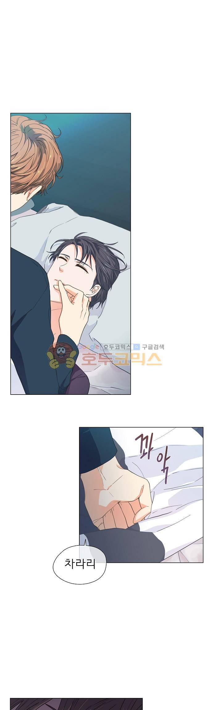 옆집남자와 소설가와 기묘한 이야기 67화 - 왕자님에게 필요한 것은 15