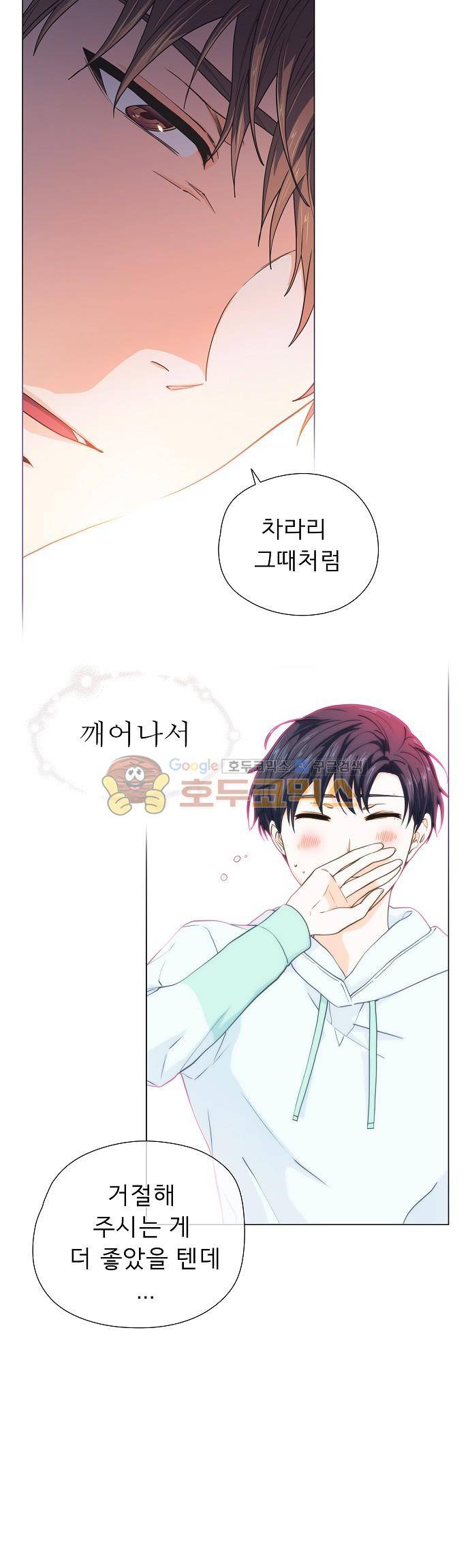 옆집남자와 소설가와 기묘한 이야기 67화 - 왕자님에게 필요한 것은 16