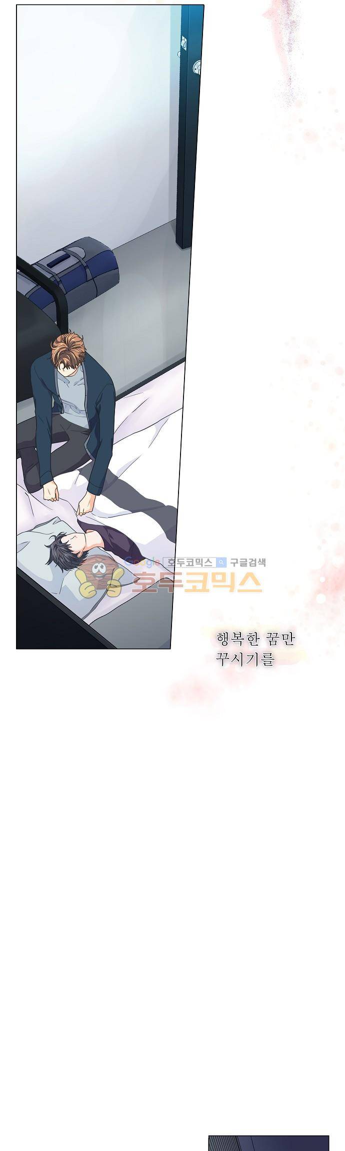 옆집남자와 소설가와 기묘한 이야기 67화 - 왕자님에게 필요한 것은 19