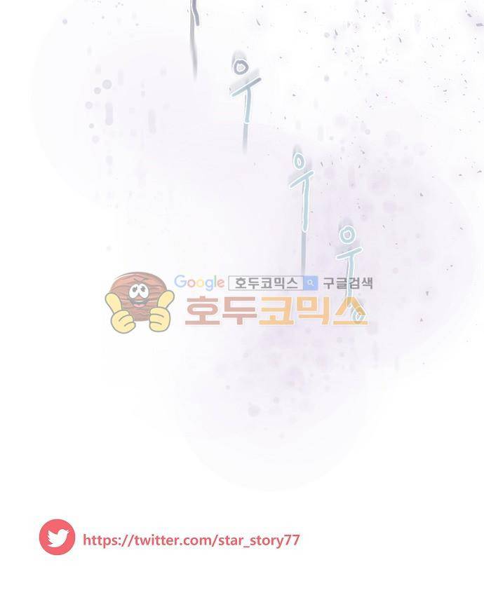 옆집남자와 소설가와 기묘한 이야기 67화 - 왕자님에게 필요한 것은 22