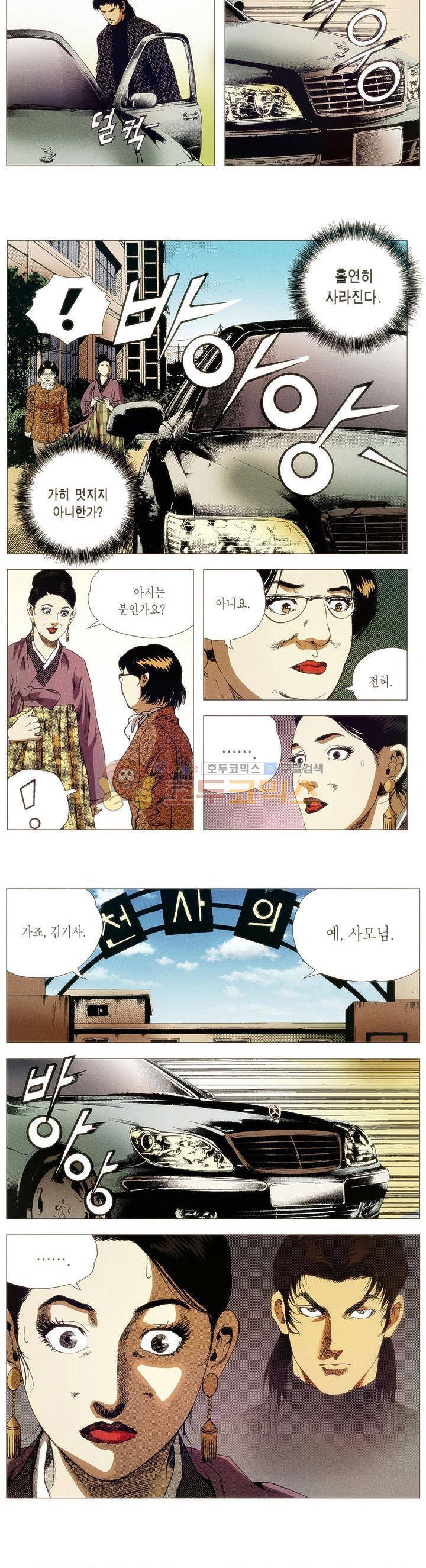 강안남자(완전판) 시즌1 47화 3