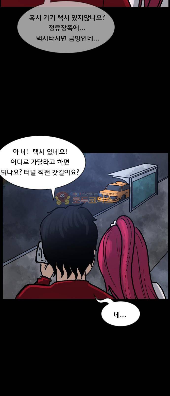 원주민 공포만화(네이버) 67화 - 이상한 주소 12