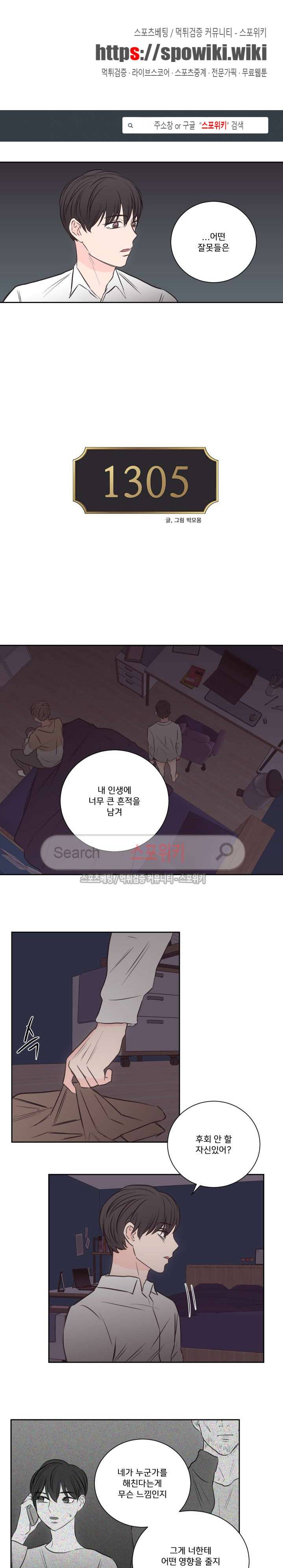 1305호 35화 1
