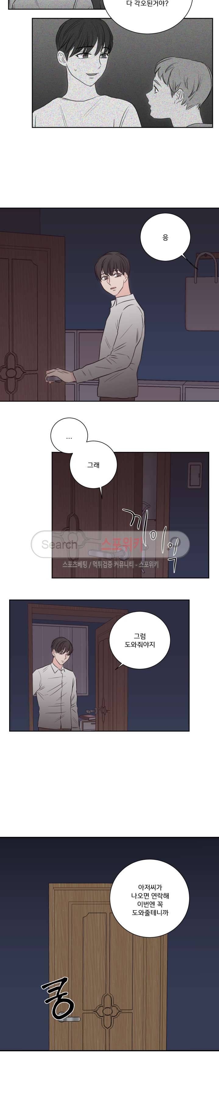 1305호 35화 2