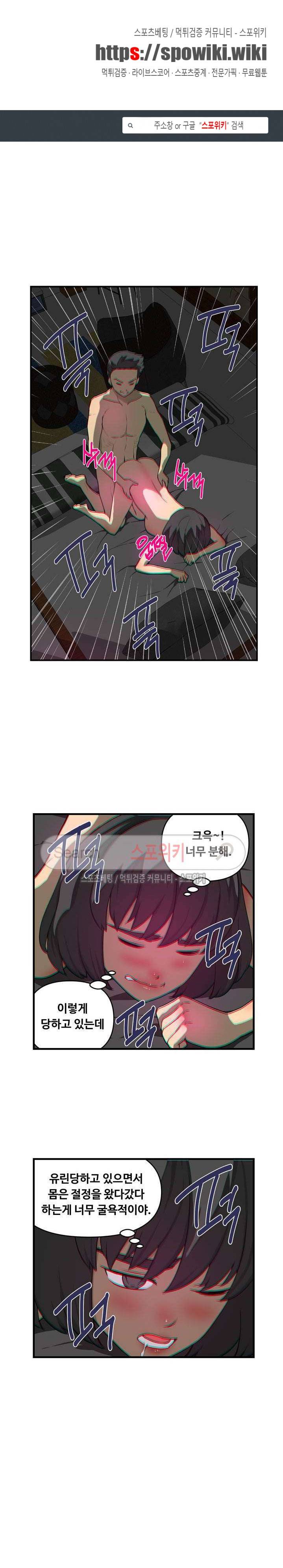 맛있는 형수 18화 1