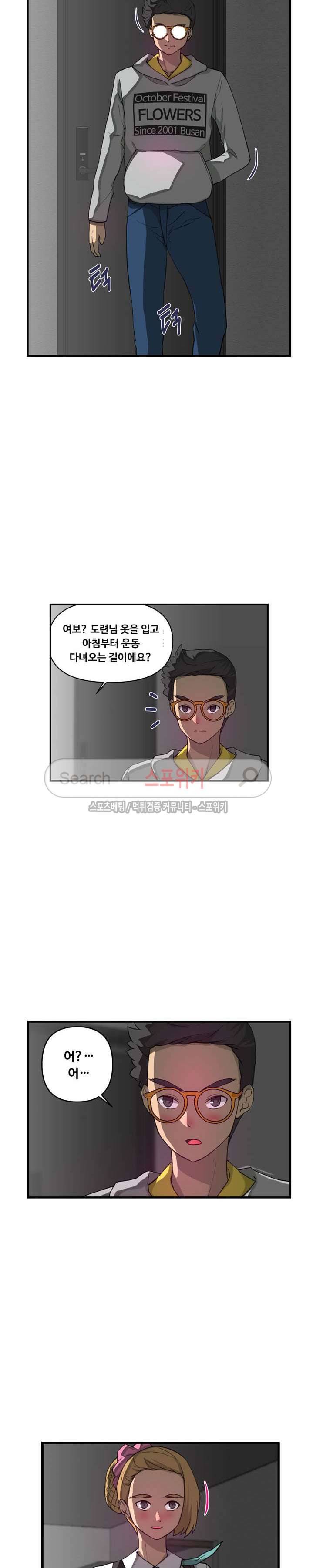 맛있는 형수 18화 3