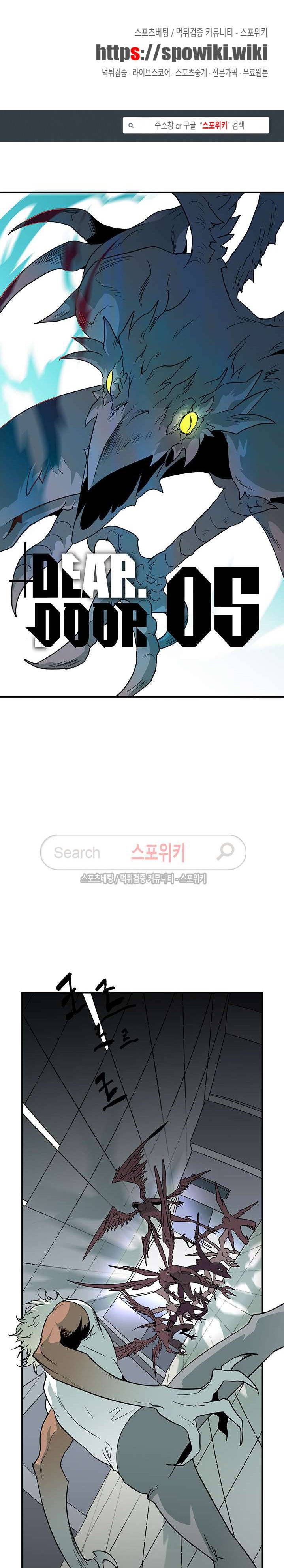 디어 도어(DEAR. DOOR) 5화 1