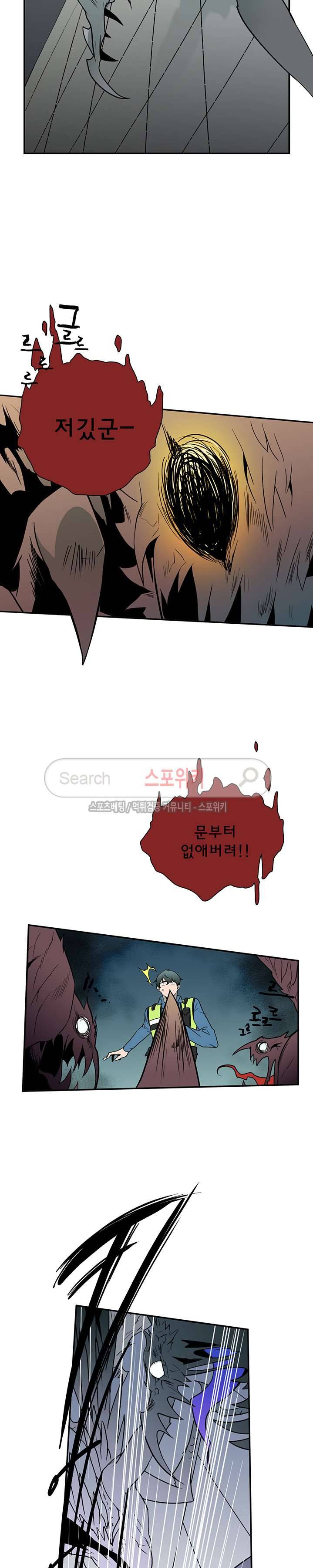 디어 도어(DEAR. DOOR) 5화 2