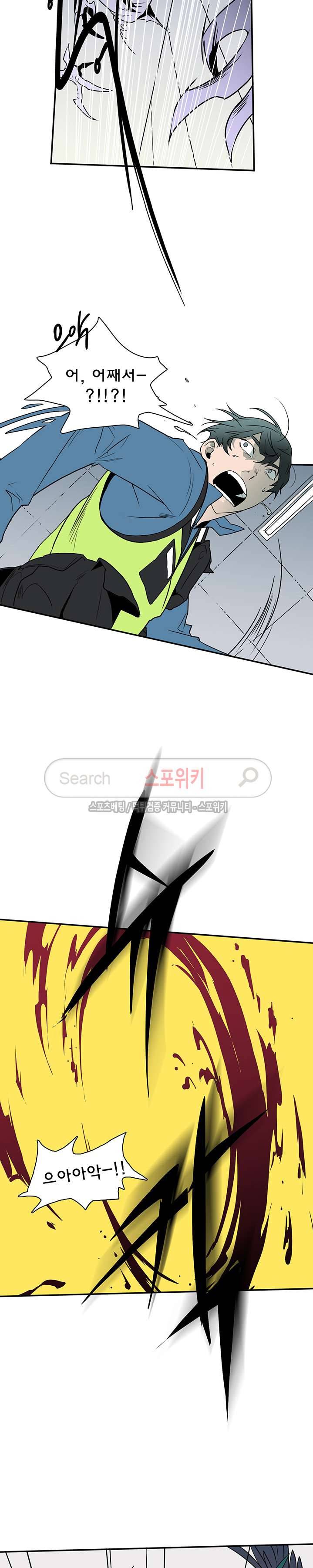디어 도어(DEAR. DOOR) 5화 3