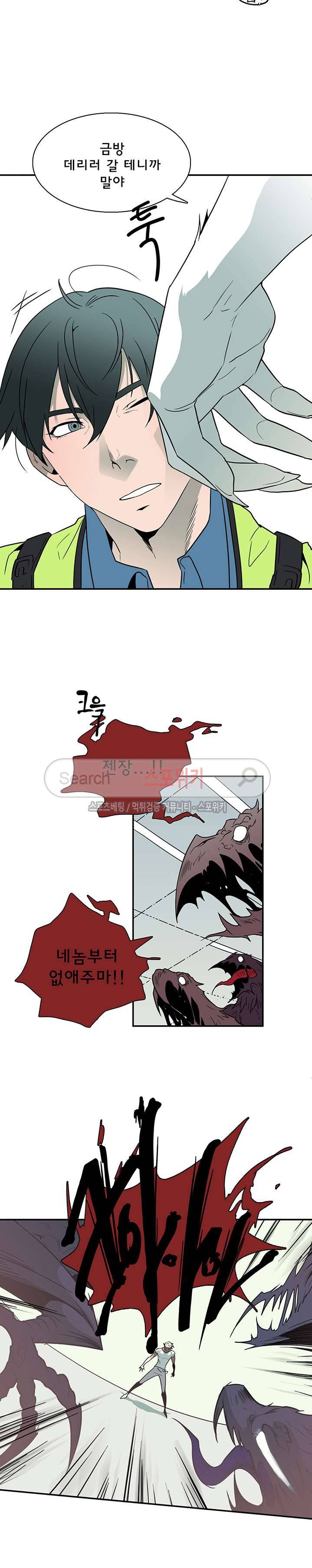 디어 도어(DEAR. DOOR) 5화 5