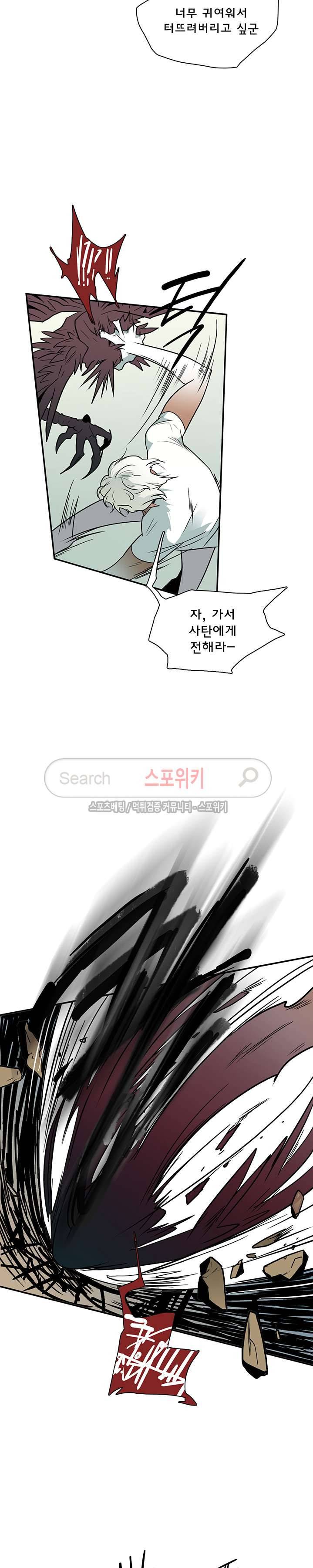 디어 도어(DEAR. DOOR) 5화 8
