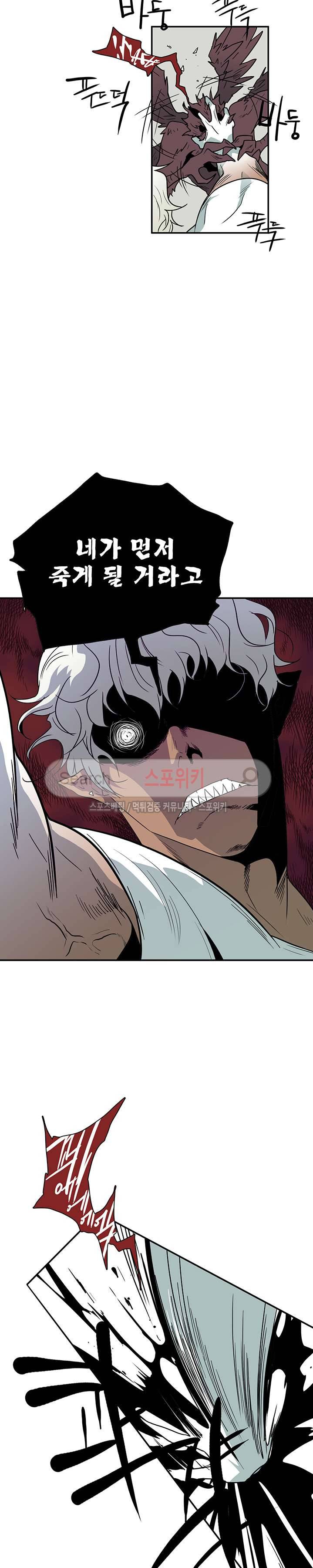 디어 도어(DEAR. DOOR) 5화 9