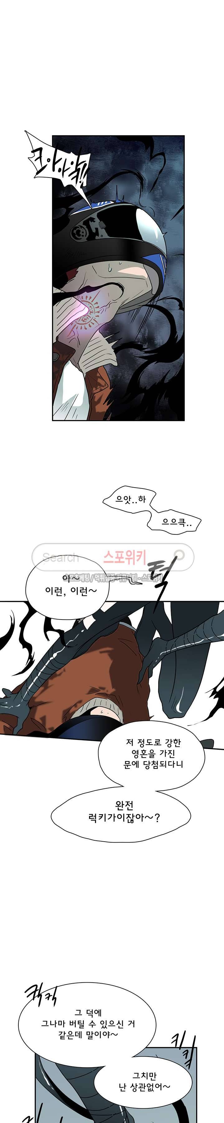 디어 도어(DEAR. DOOR) 5화 13