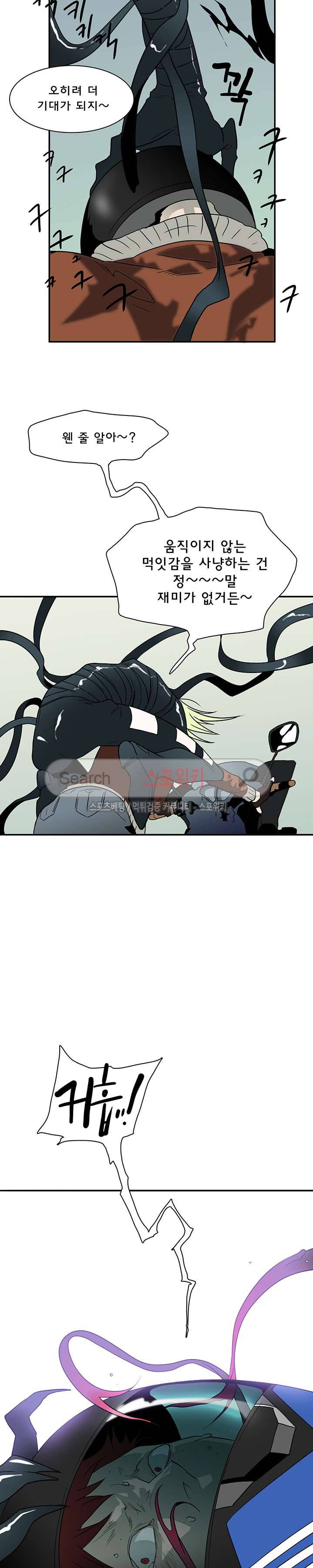 디어 도어(DEAR. DOOR) 5화 14