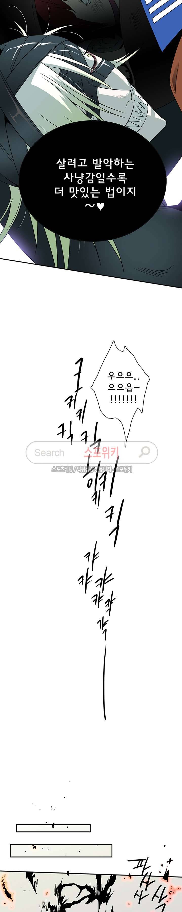 디어 도어(DEAR. DOOR) 5화 15