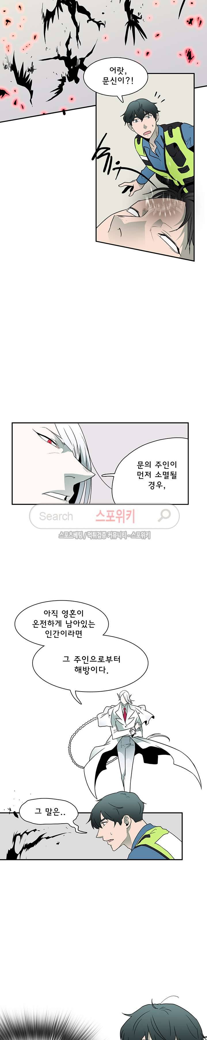 디어 도어(DEAR. DOOR) 5화 16