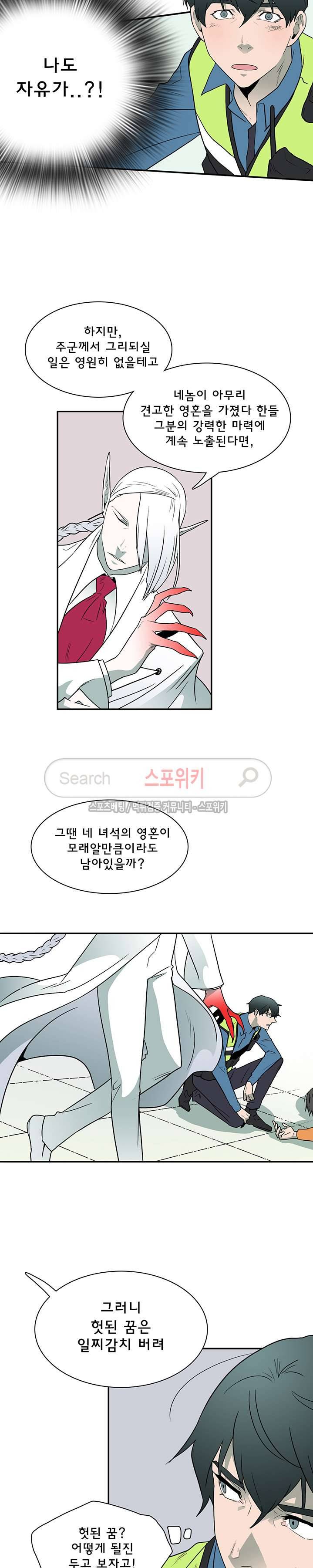 디어 도어(DEAR. DOOR) 5화 17