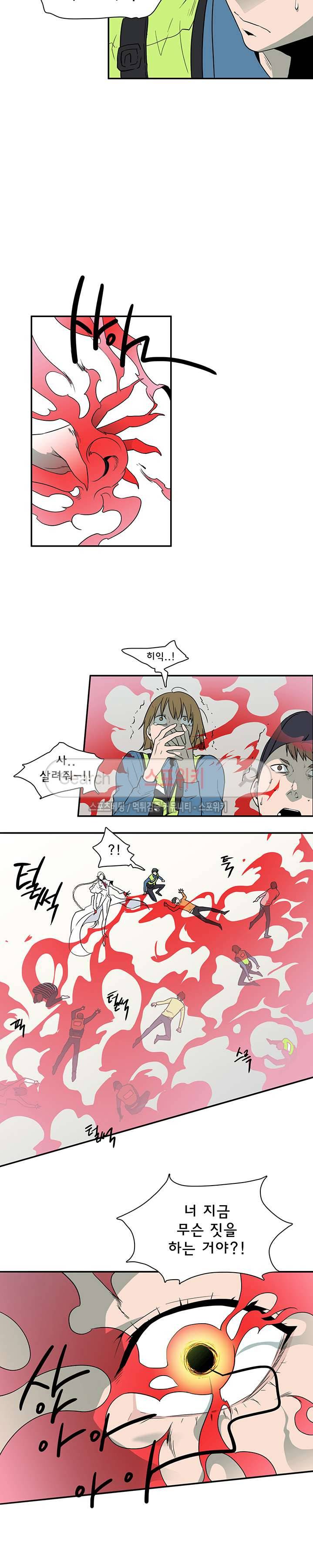 디어 도어(DEAR. DOOR) 5화 18