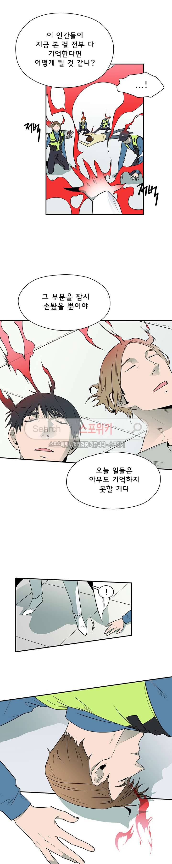 디어 도어(DEAR. DOOR) 5화 19
