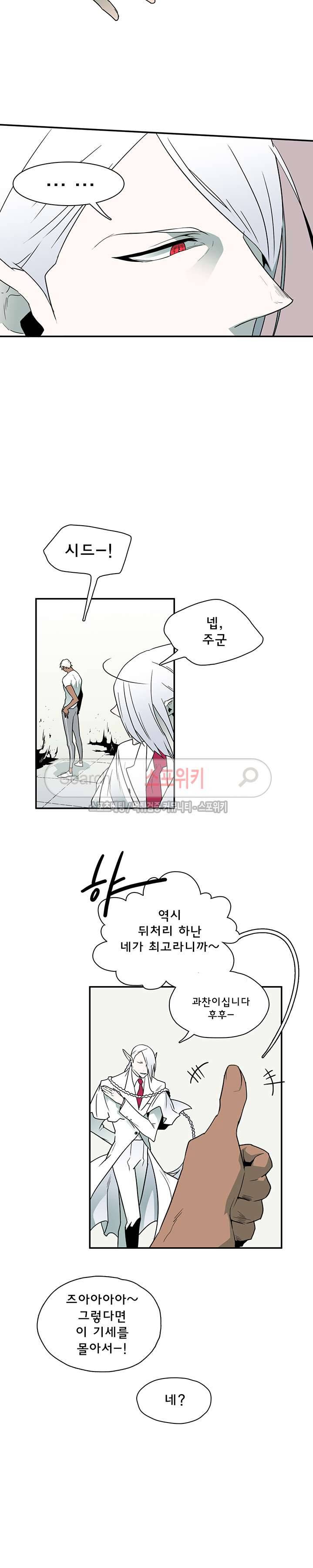 디어 도어(DEAR. DOOR) 5화 20
