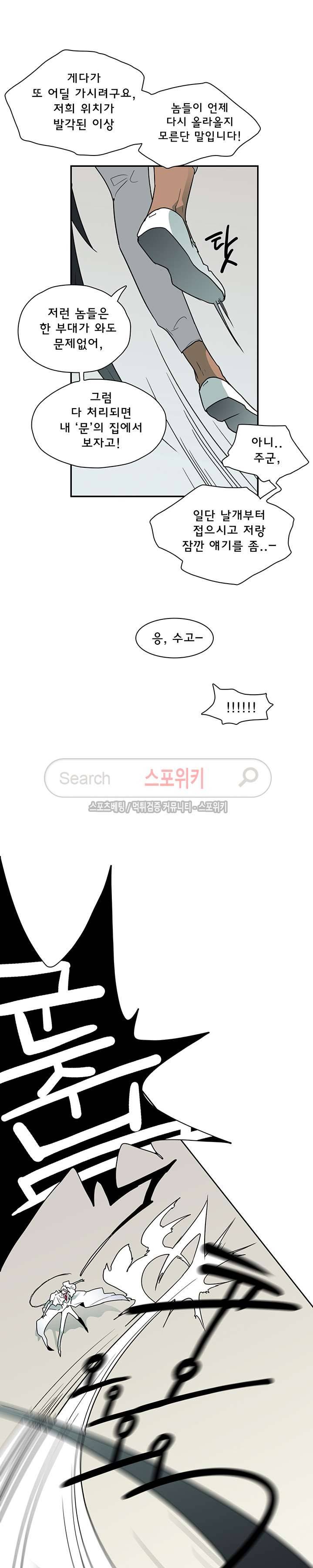 디어 도어(DEAR. DOOR) 5화 22