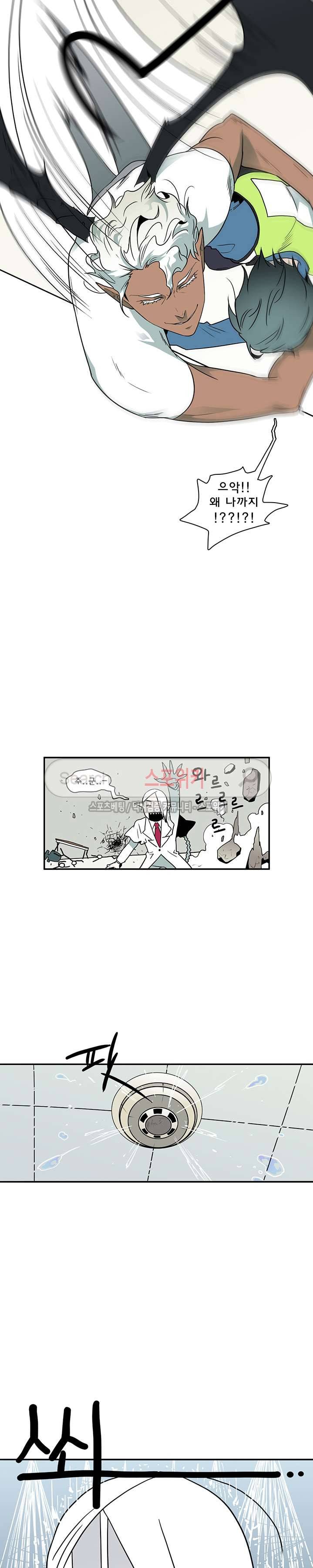 디어 도어(DEAR. DOOR) 5화 23