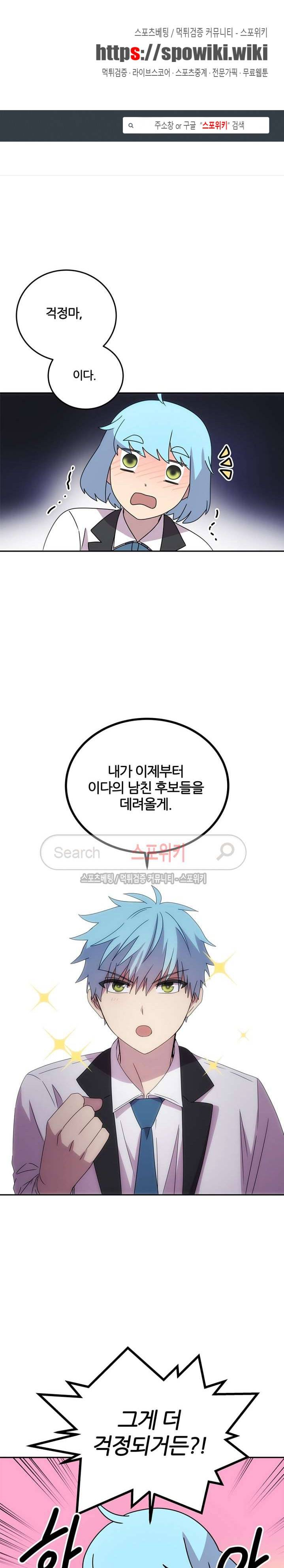 헬로 마이 안드로이드 13화 1