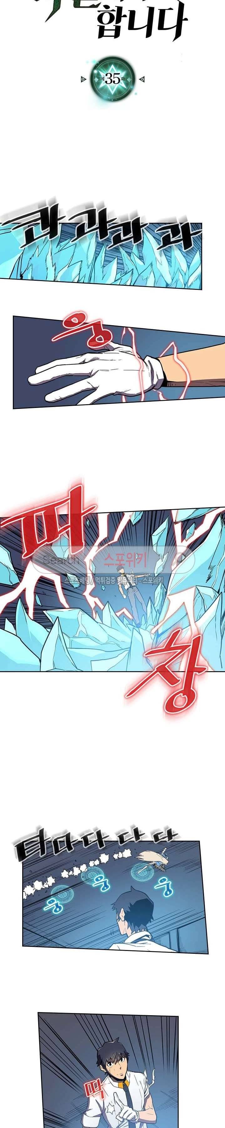 귀환자의 마법은 특별해야 합니다 35화 2
