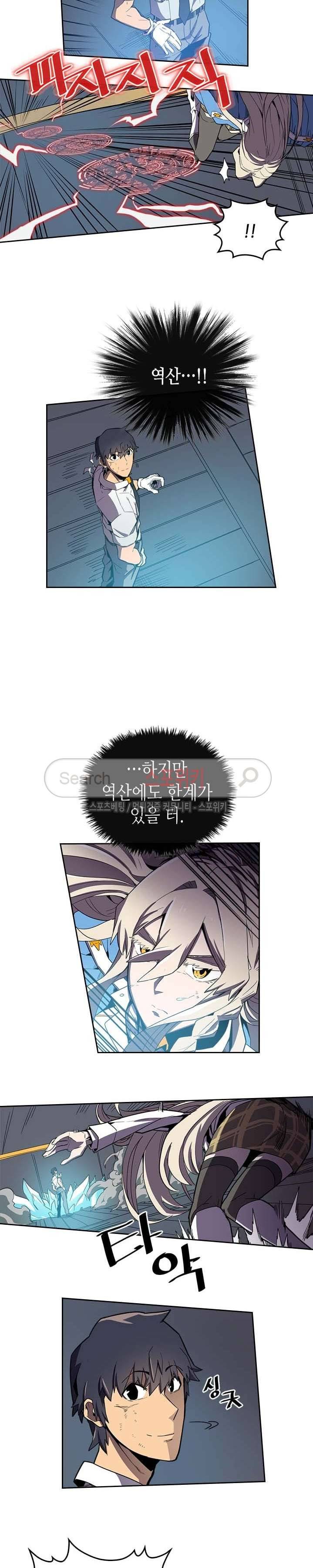 귀환자의 마법은 특별해야 합니다 35화 3