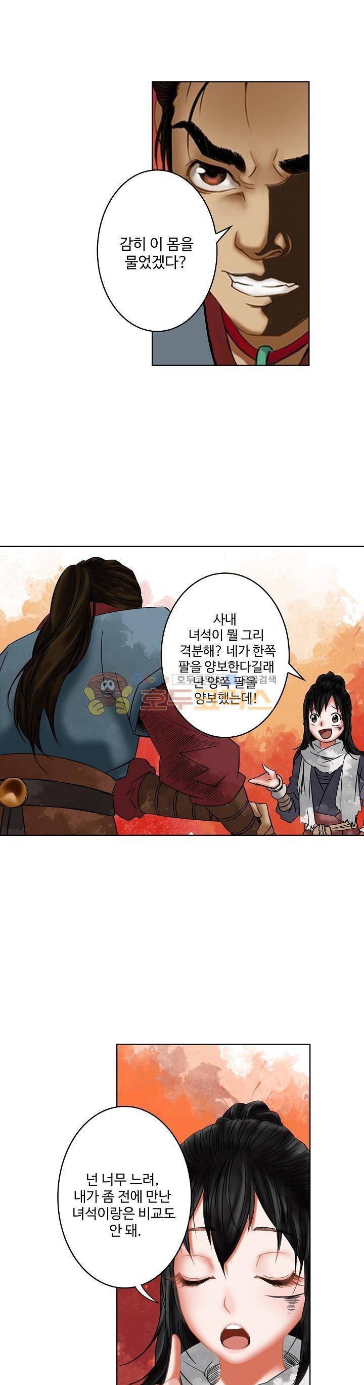 천기령 13화 1