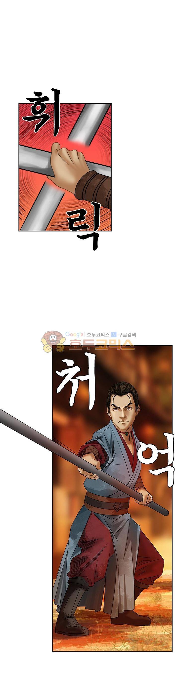 천기령 13화 4