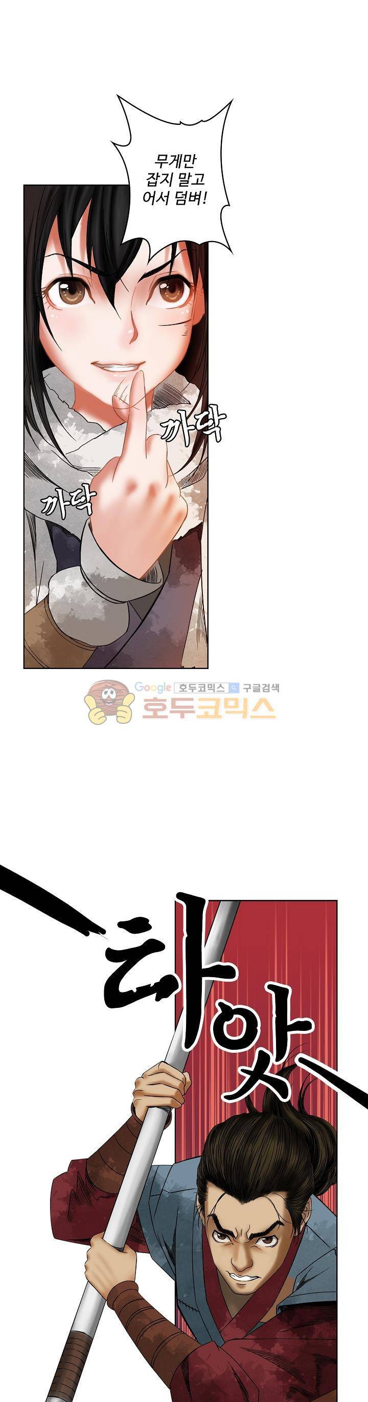 천기령 13화 5