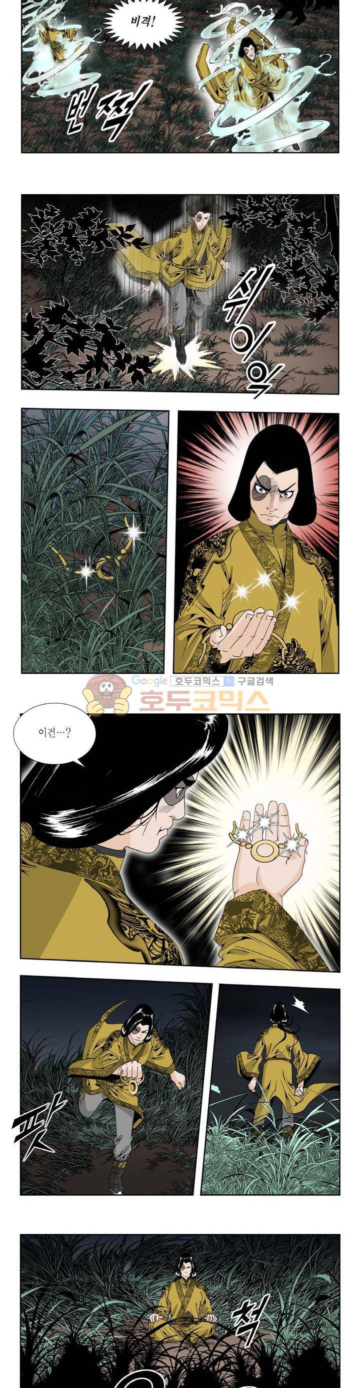 건곤일월 143화 2