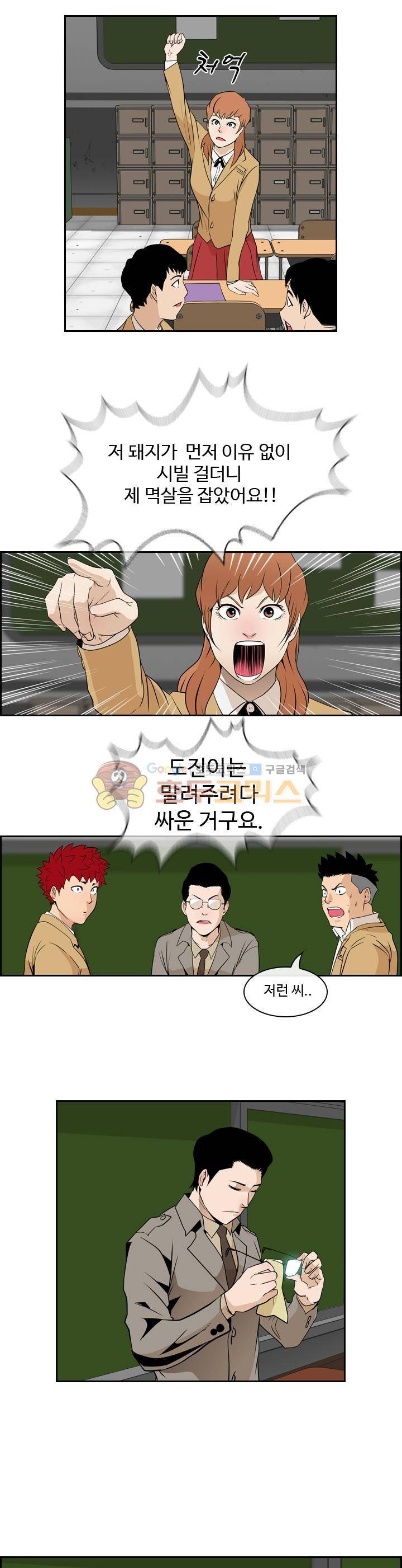 캐스팅 19화 - 폭풍 속으로 (2) 5