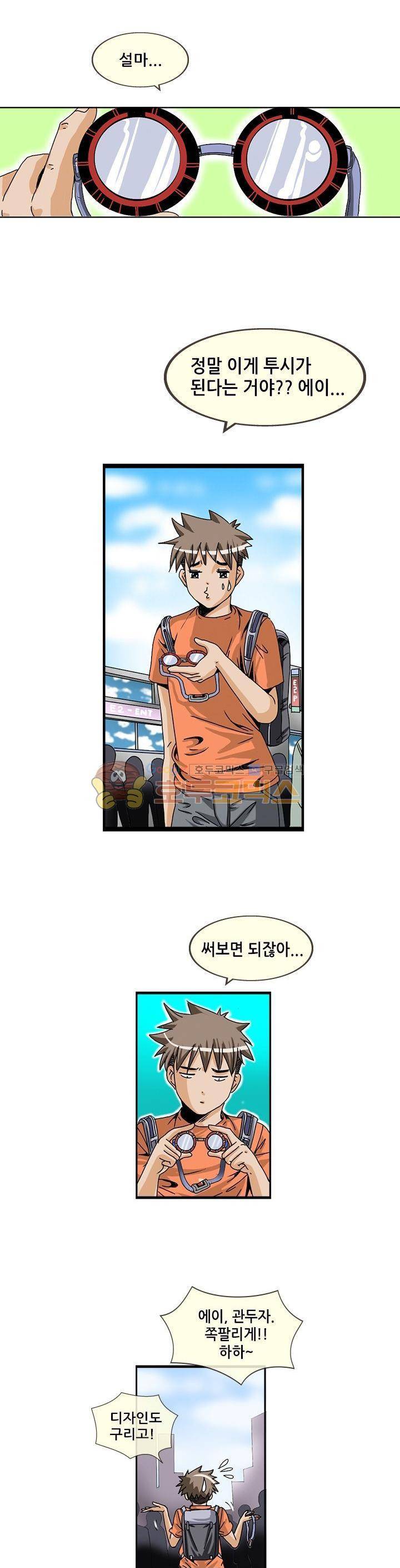 투시!섹시 여자수영부 1화 1