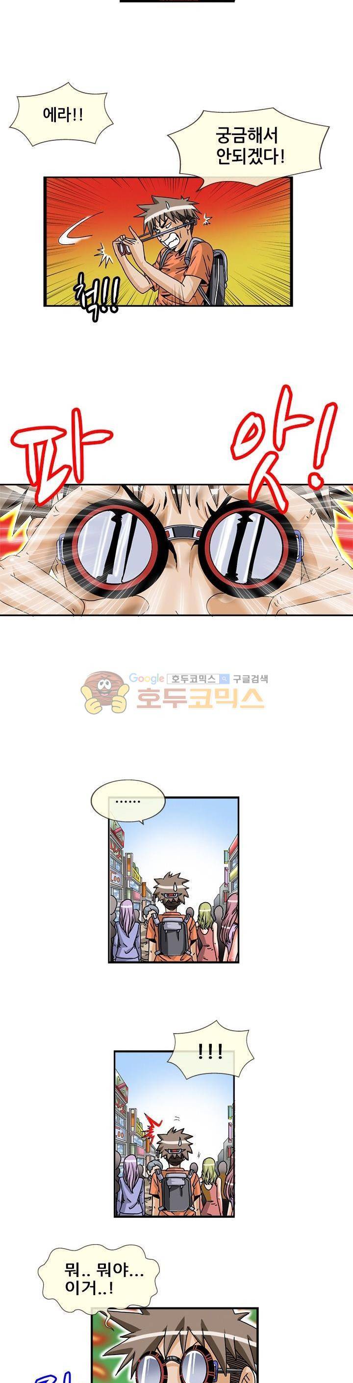 투시!섹시 여자수영부 1화 2