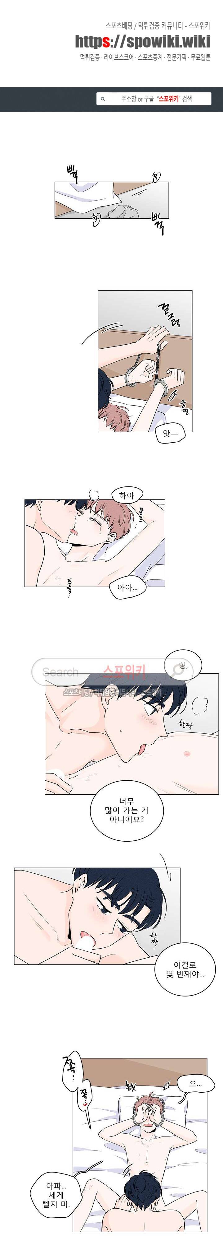 M의 정체 48화 1
