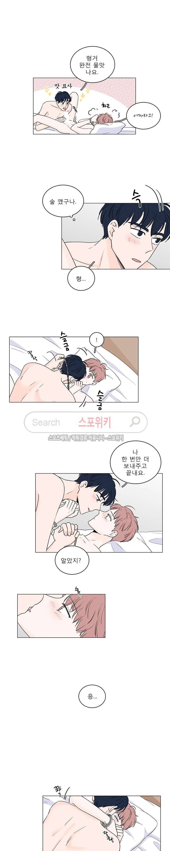 M의 정체 48화 2