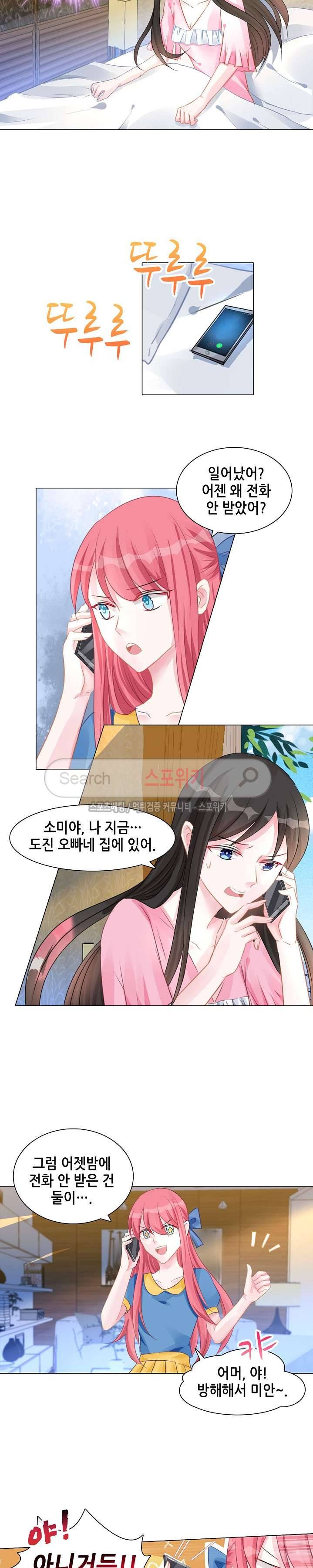 하룻밤 아내 131화 2
