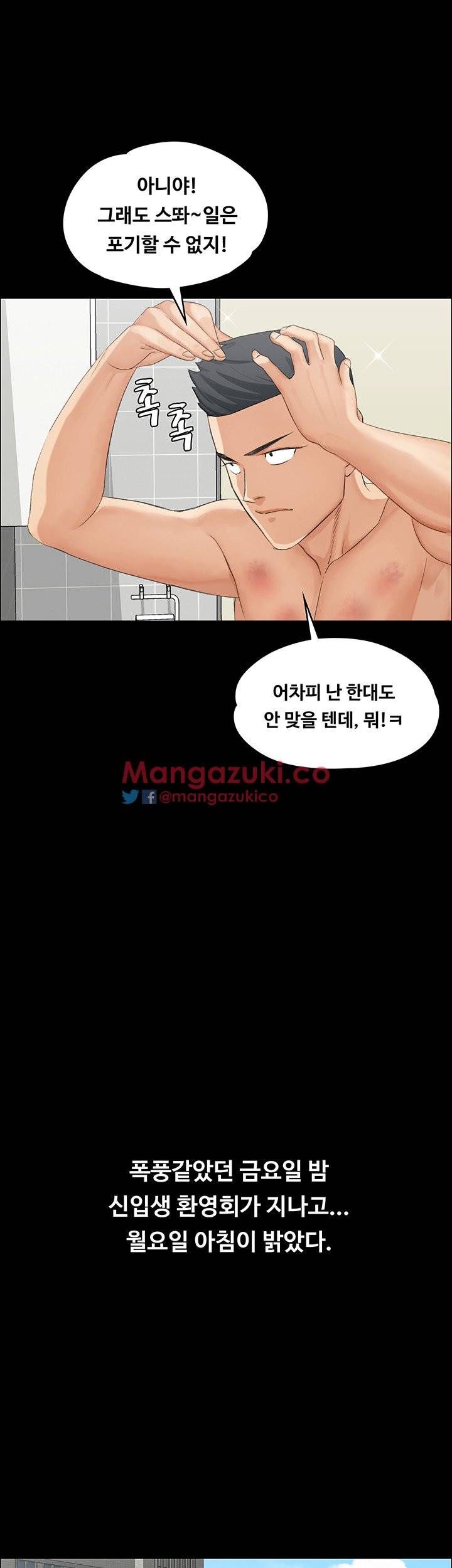 그남자의 자취방 6화 4