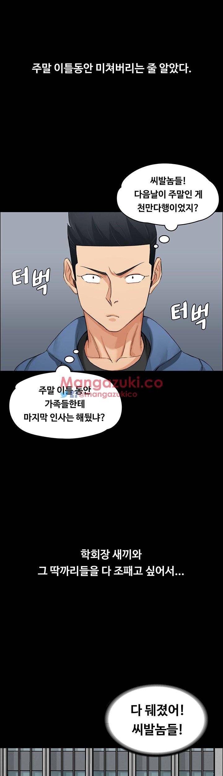 그남자의 자취방 6화 6