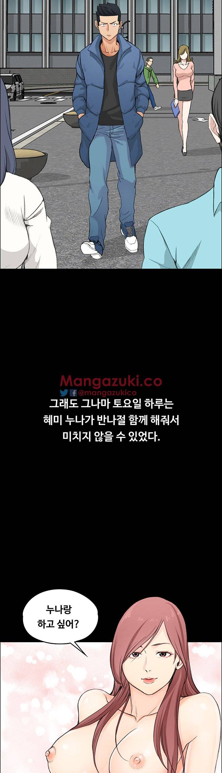 그남자의 자취방 6화 7