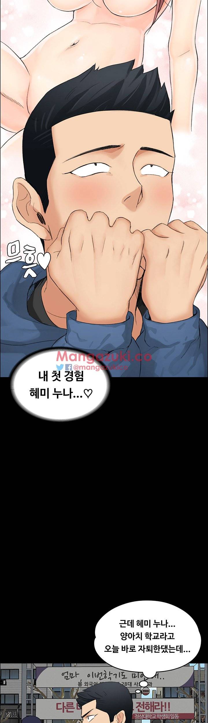 그남자의 자취방 6화 8