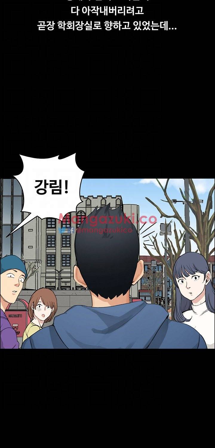 그남자의 자취방 6화 10