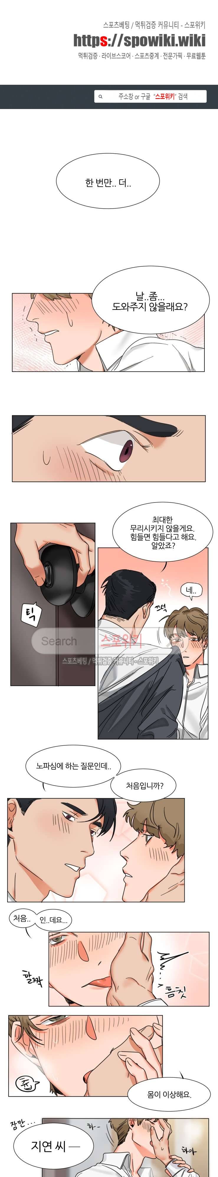 지주 : 구슬을 가지다 4화 1