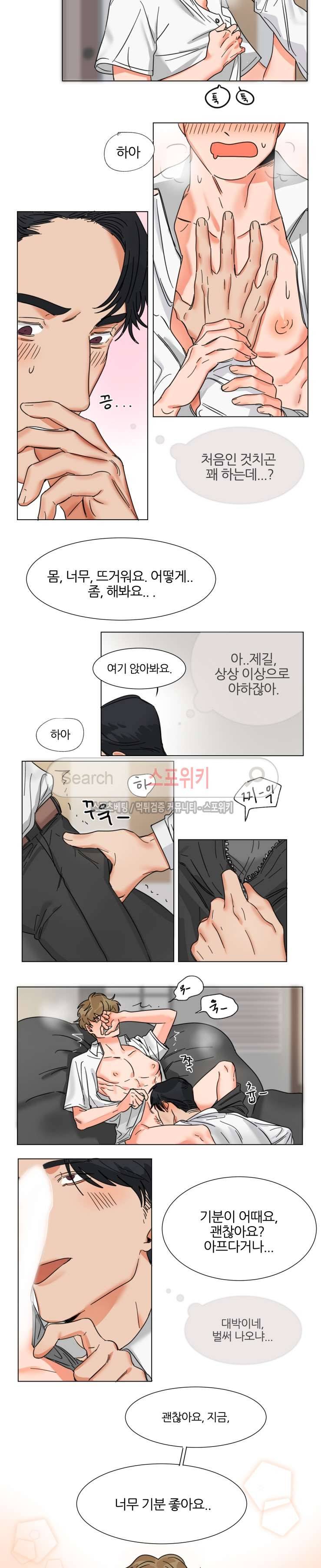 지주 : 구슬을 가지다 4화 2