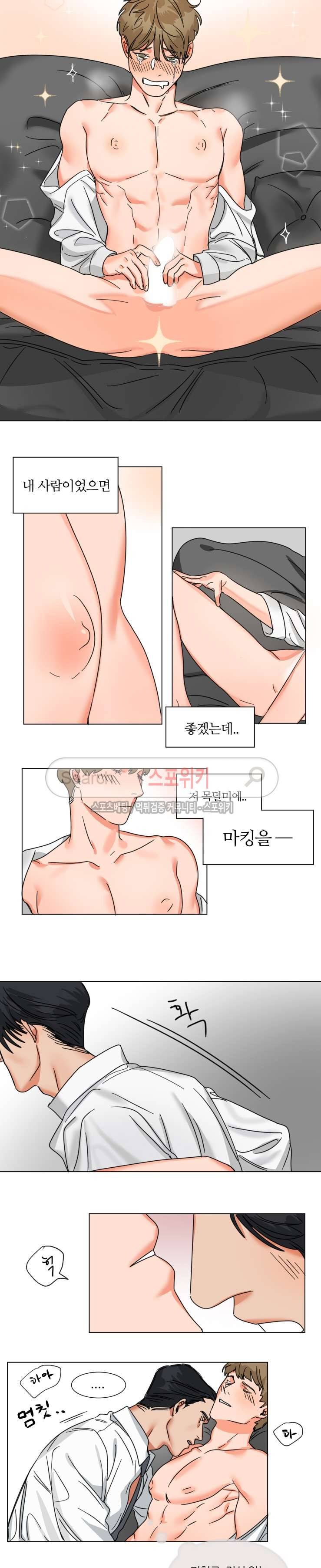 지주 : 구슬을 가지다 4화 3
