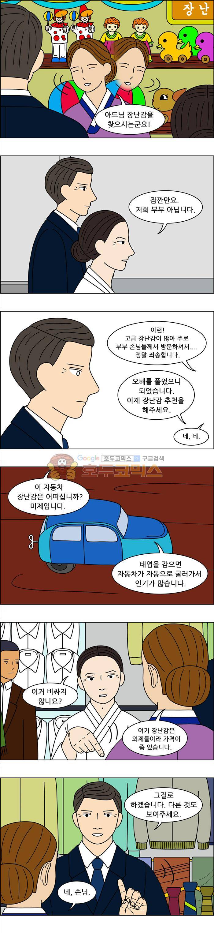 쌍갑포차 105화 - 옥춘 (14) 2