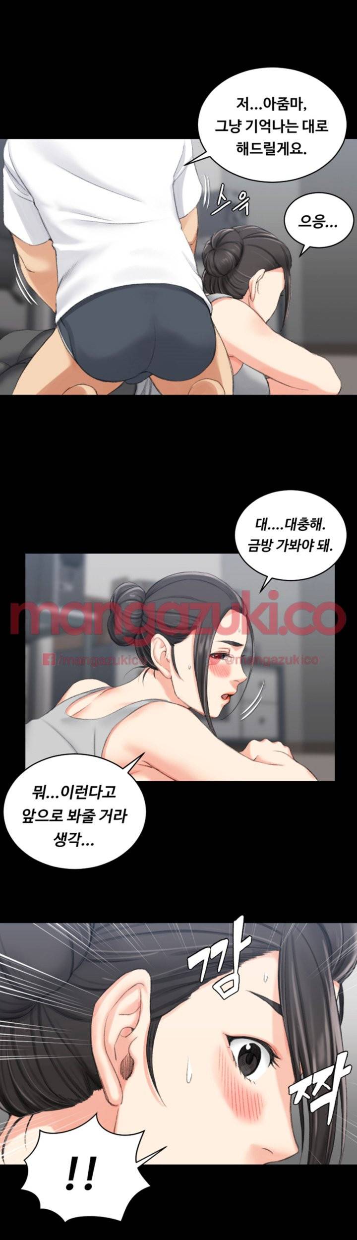 그남자의 자취방 24화 1