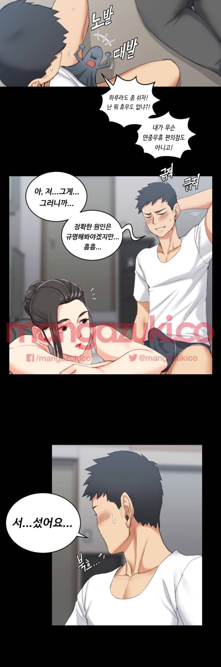 그남자의 자취방 24화 6